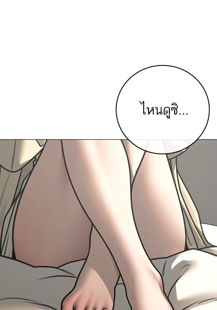 Reality Quest - หน้า 110
