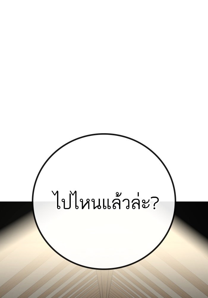 Reality Quest - หน้า 124