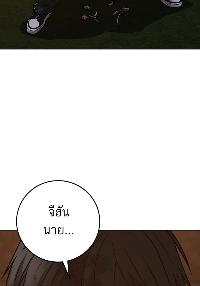 Reality Quest - หน้า 129