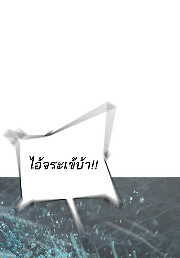 Reality Quest - หน้า 13