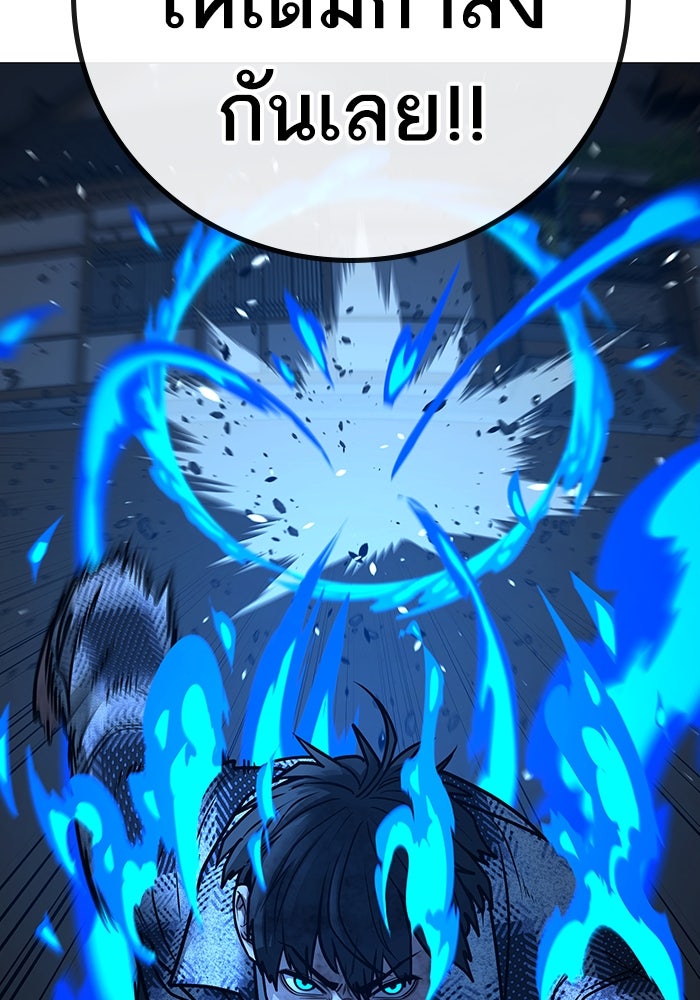 Reality Quest - หน้า 151