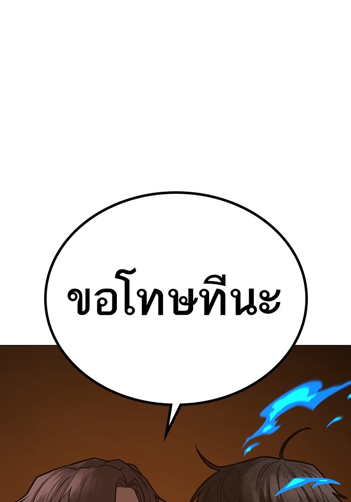 Reality Quest - หน้า 153