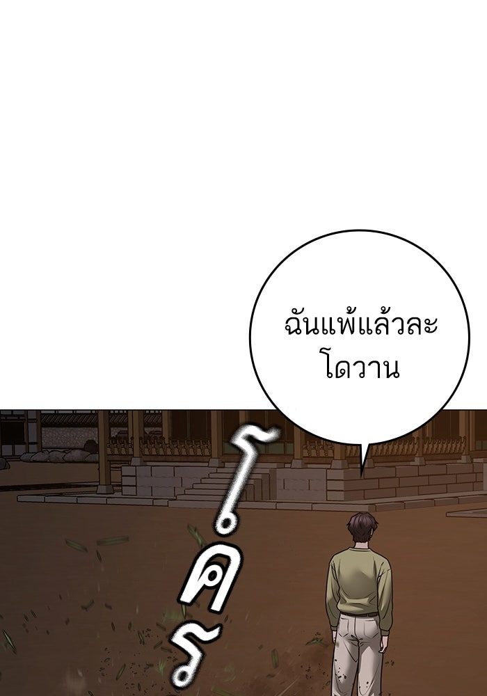 Reality Quest - หน้า 155