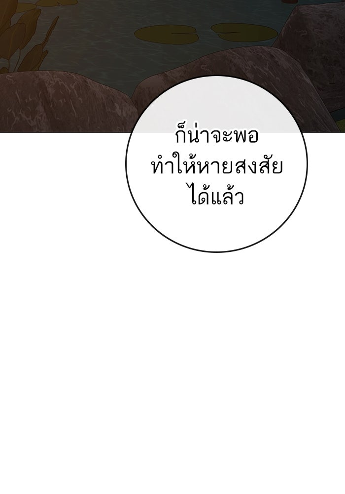 Reality Quest - หน้า 161