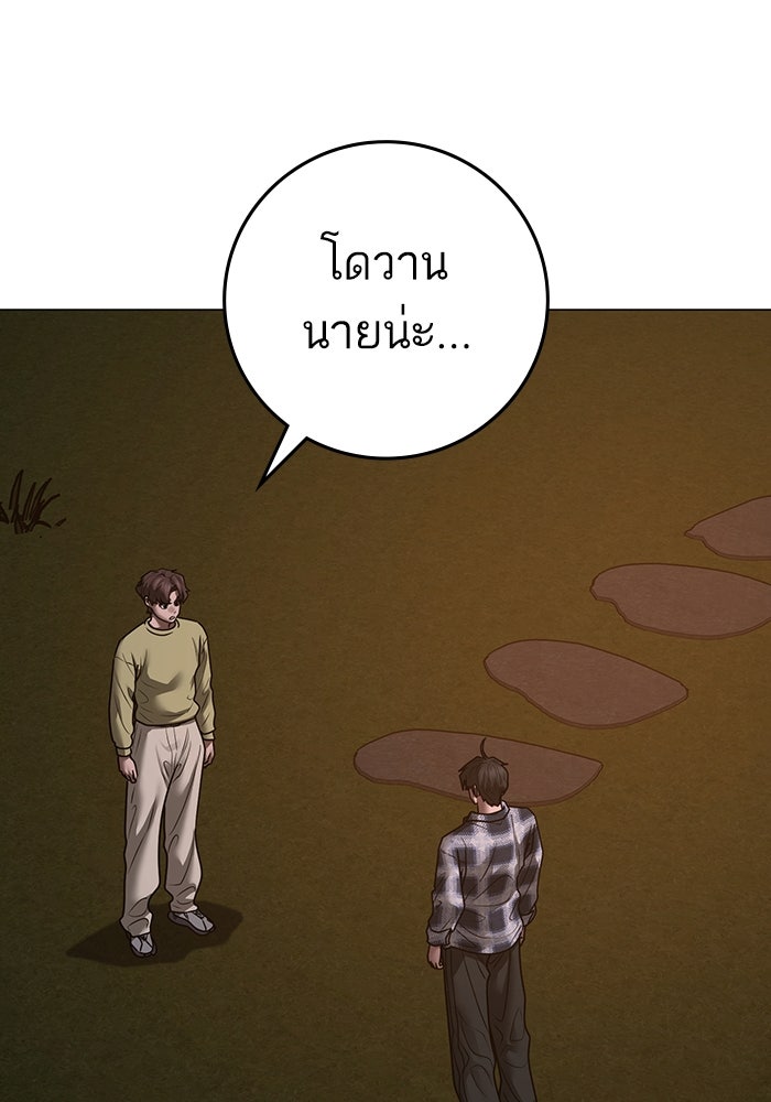 Reality Quest - หน้า 162