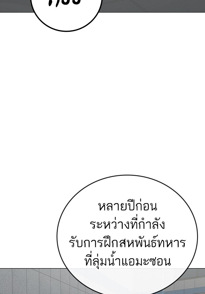 Reality Quest - หน้า 19