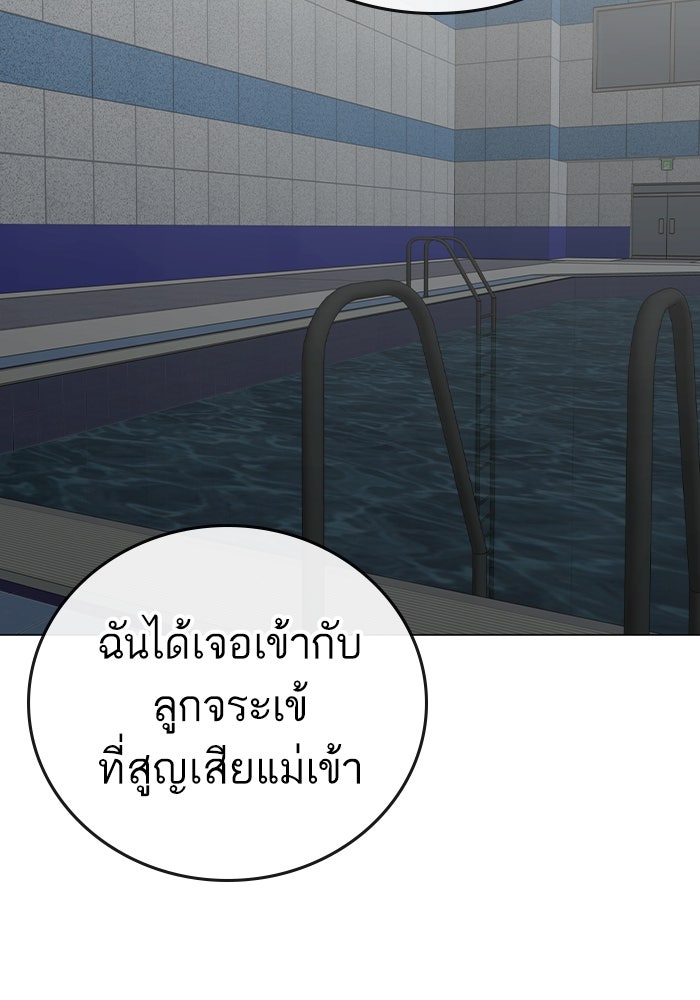 Reality Quest - หน้า 20