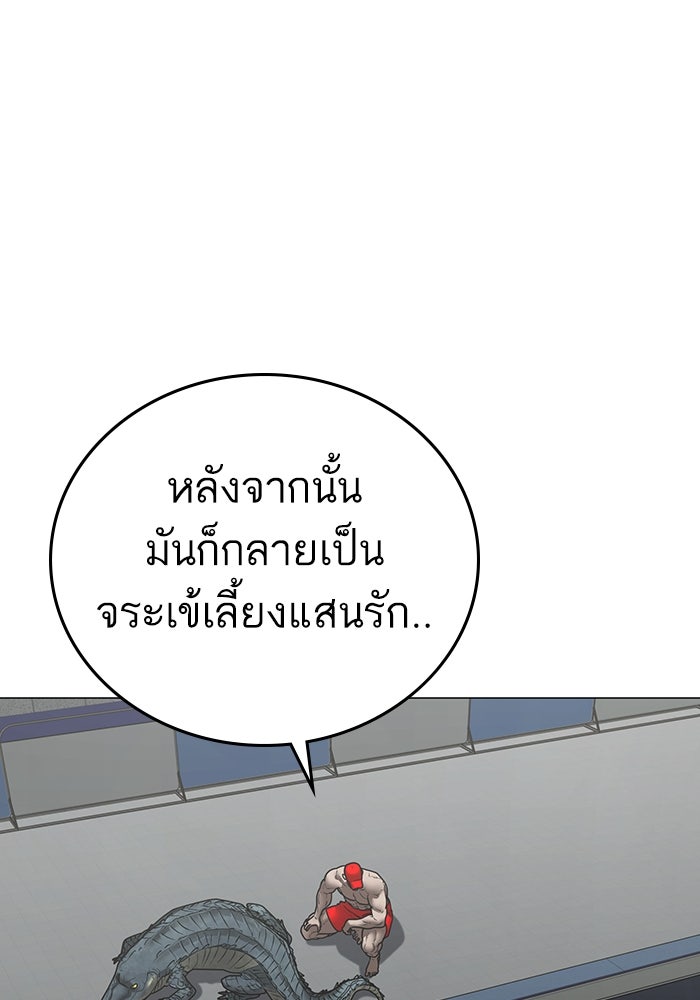 Reality Quest - หน้า 21