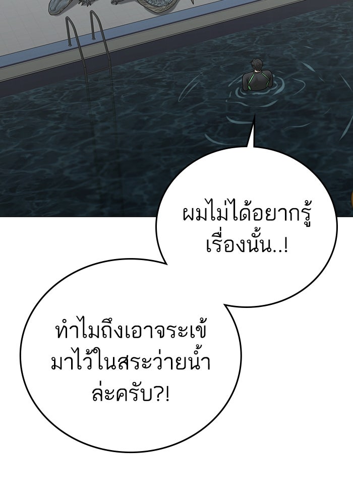 Reality Quest - หน้า 22