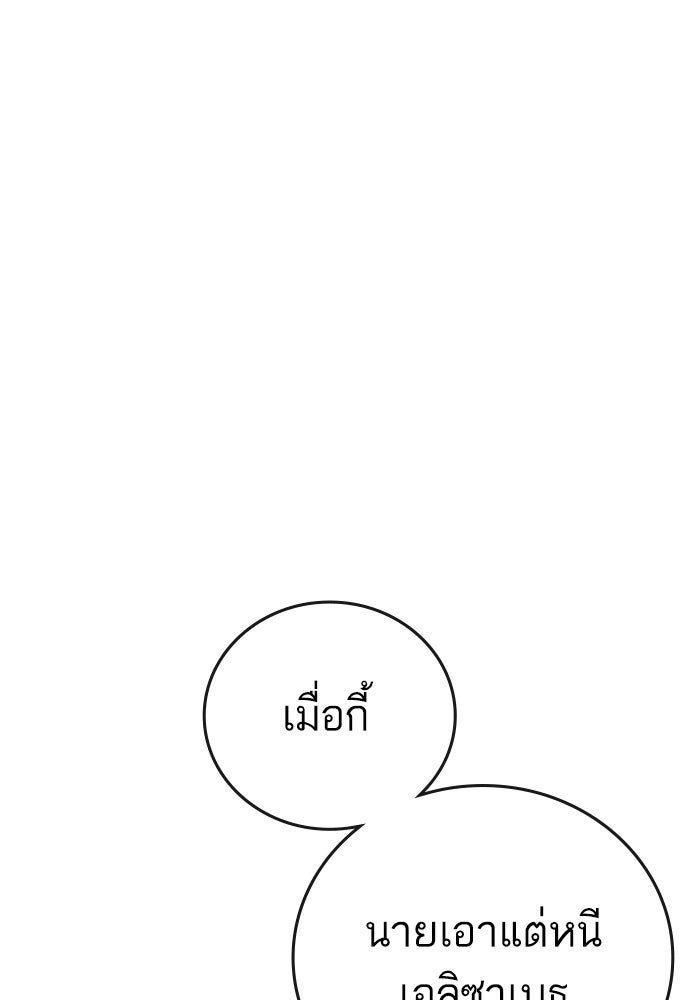 Reality Quest - หน้า 24