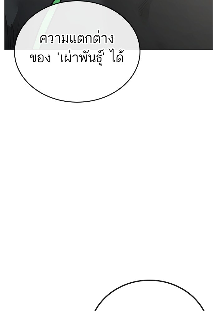 Reality Quest - หน้า 29