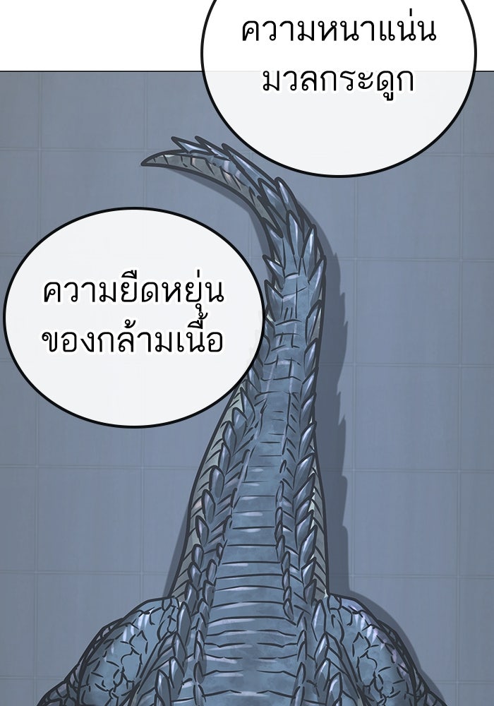 Reality Quest - หน้า 30