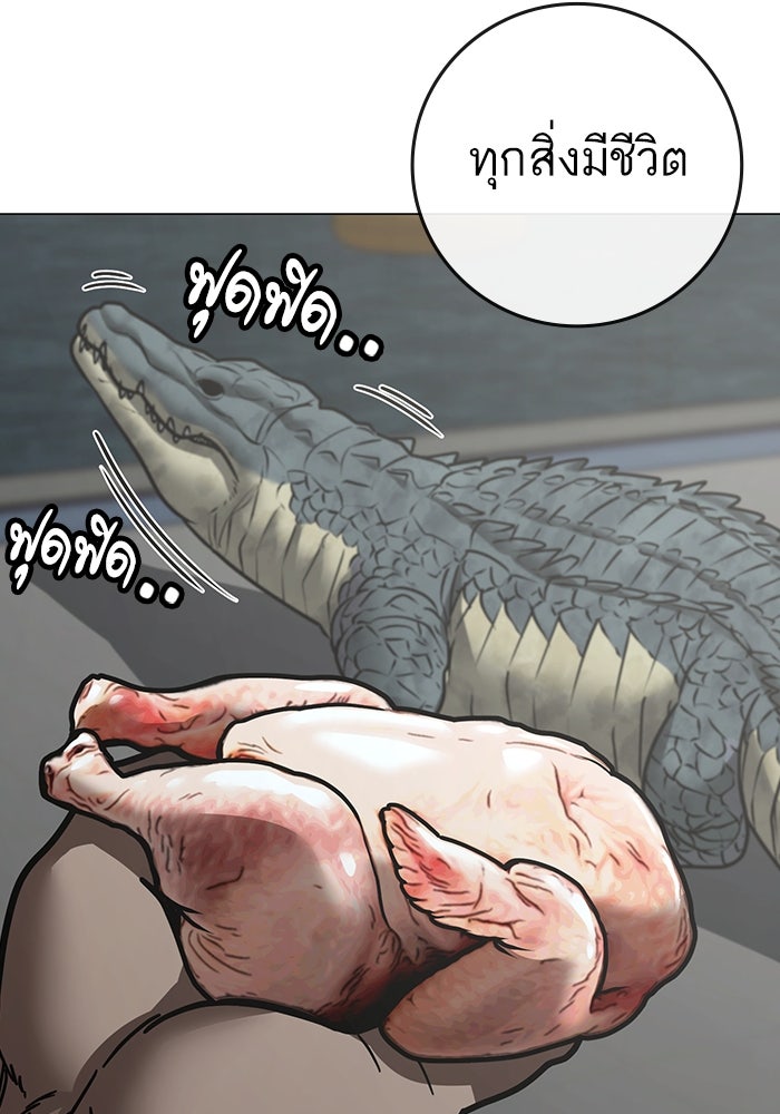 Reality Quest - หน้า 33