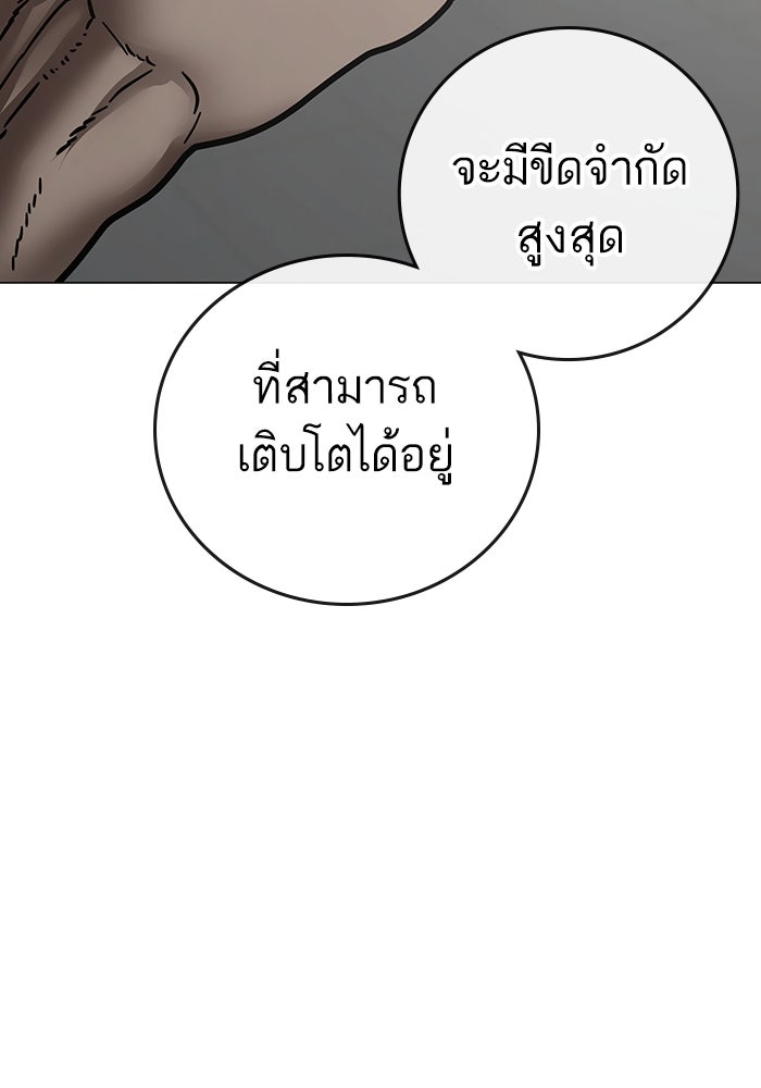 Reality Quest - หน้า 34