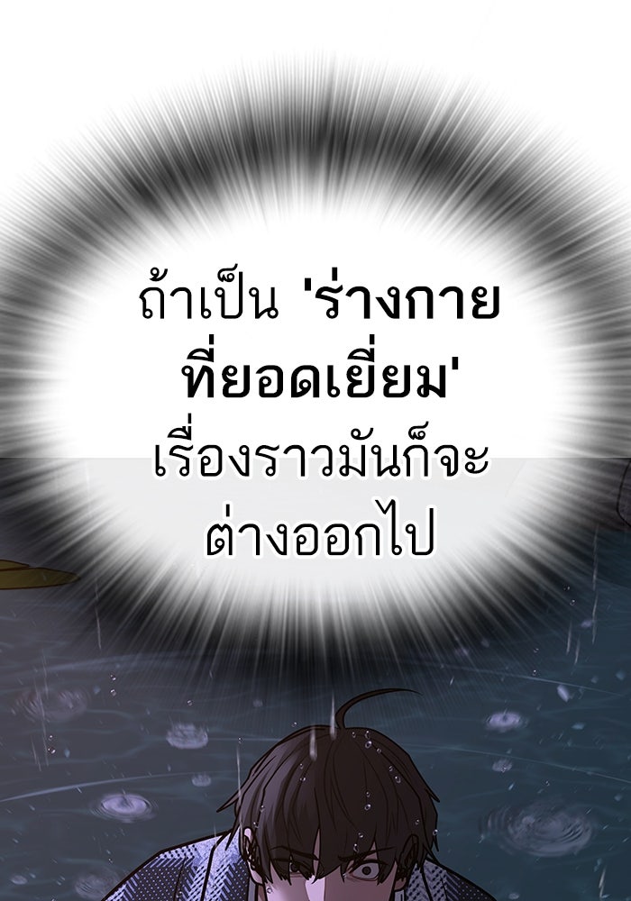 Reality Quest - หน้า 44