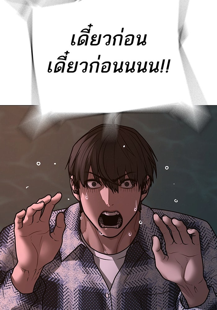Reality Quest - หน้า 48