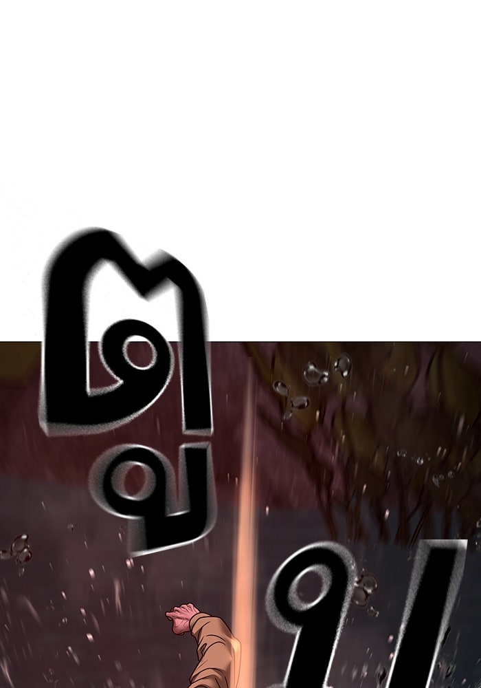 Reality Quest - หน้า 59
