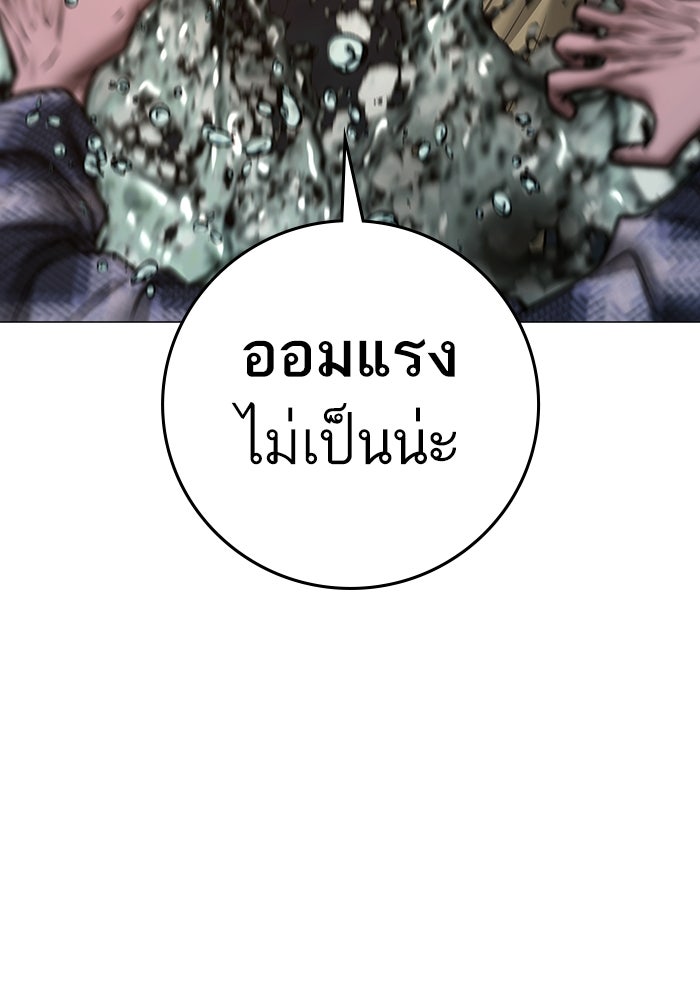 Reality Quest - หน้า 65
