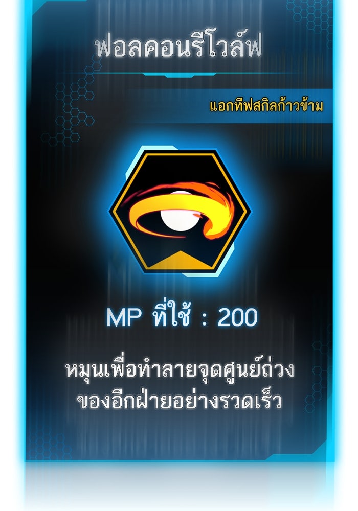 Reality Quest - หน้า 72