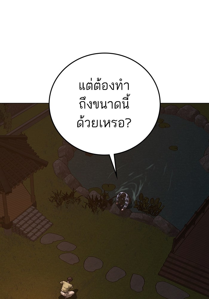 Reality Quest - หน้า 79