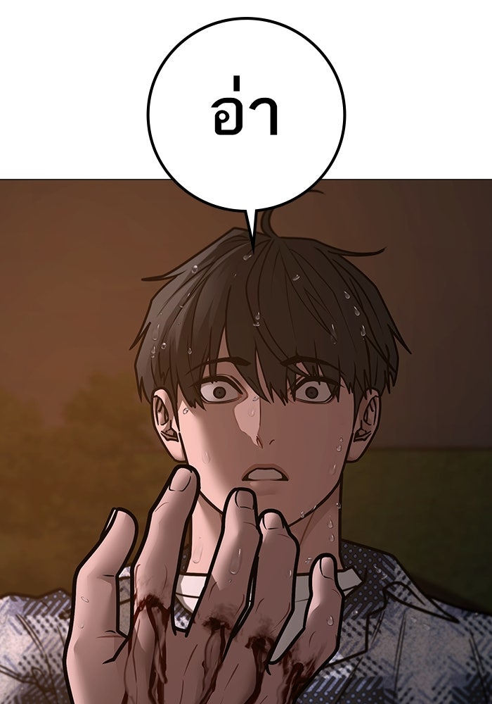 Reality Quest - หน้า 87