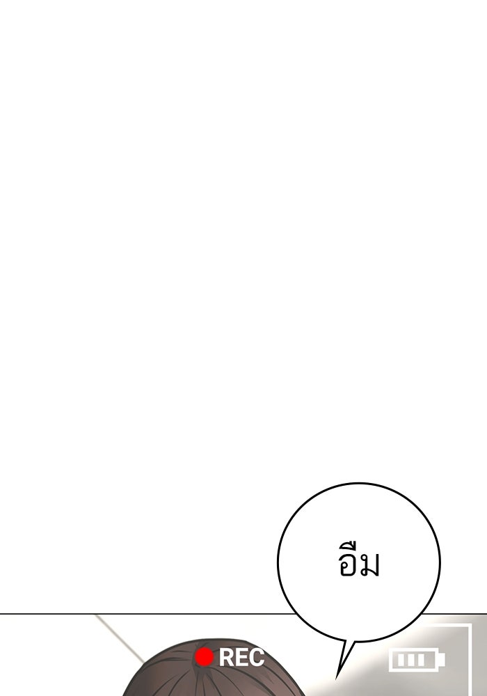 Reality Quest - หน้า 97
