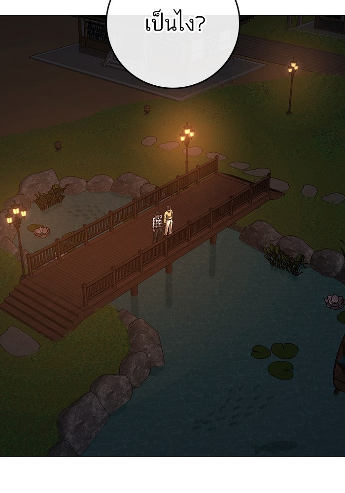 Reality Quest - หน้า 2