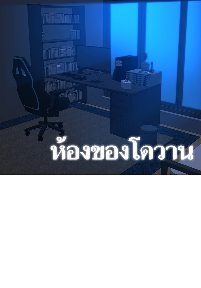 Reality Quest - หน้า 33