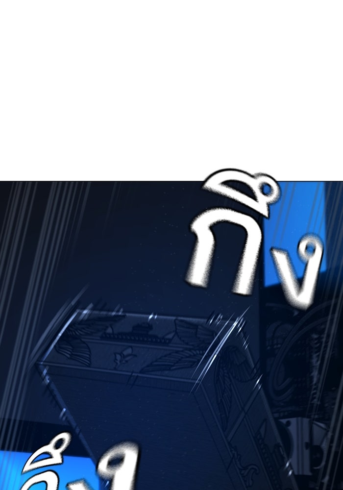 Reality Quest - หน้า 39