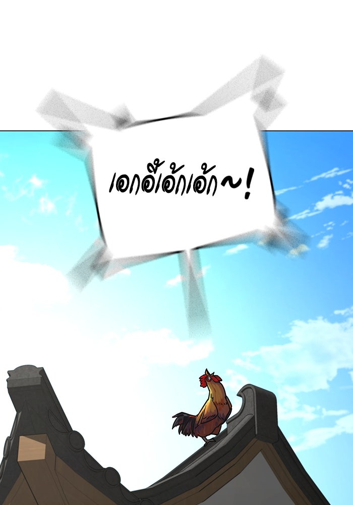 Reality Quest - หน้า 45