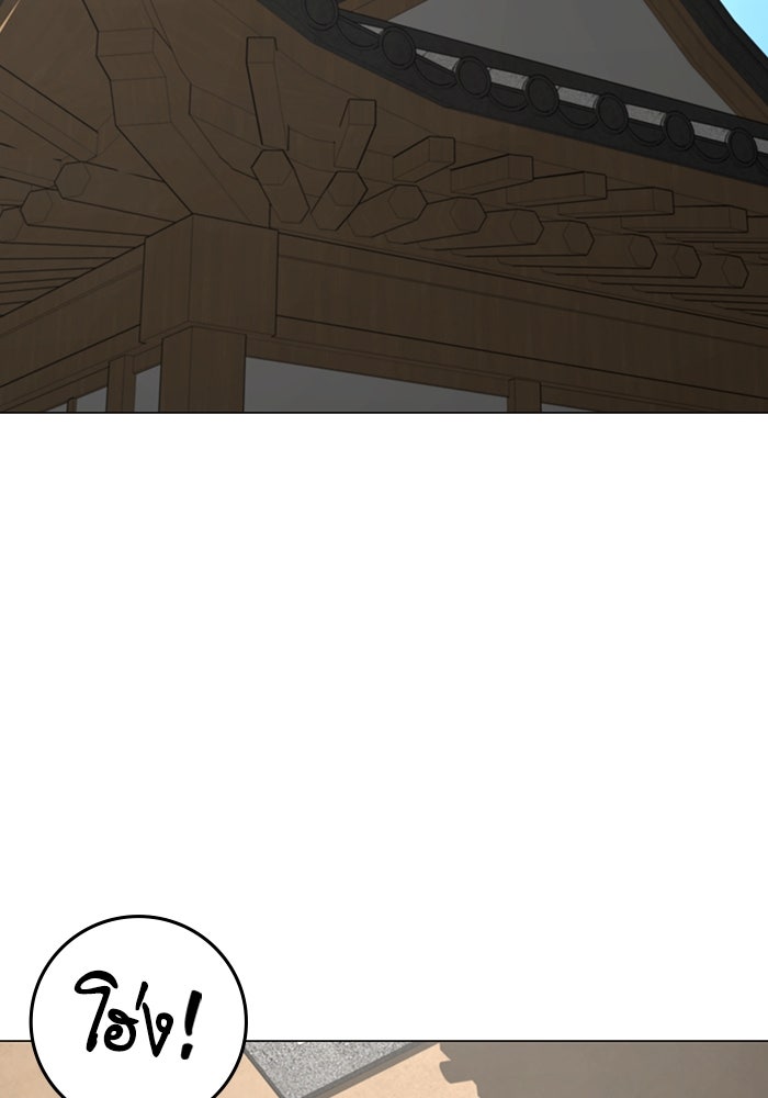 Reality Quest - หน้า 46