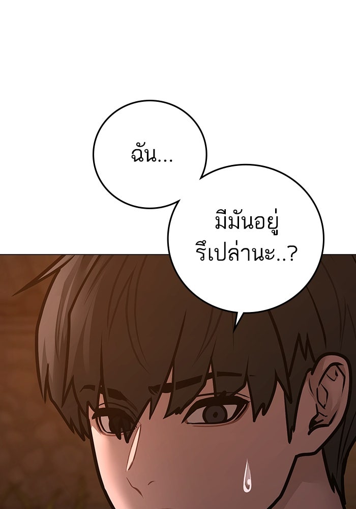Reality Quest - หน้า 5