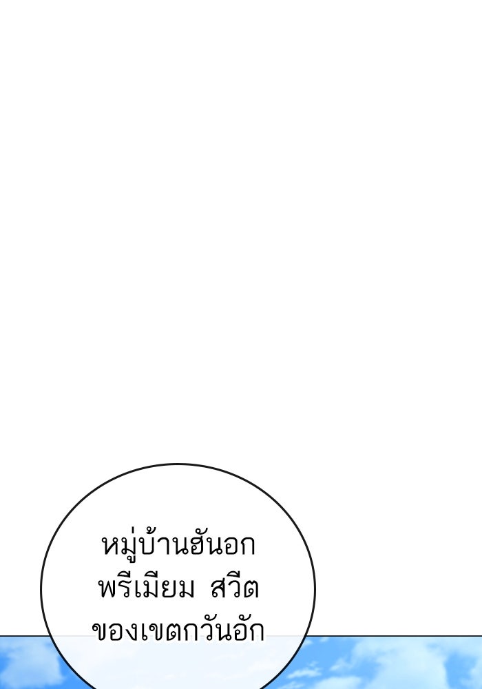 Reality Quest - หน้า 63