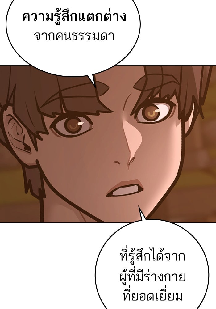 Reality Quest - หน้า 7