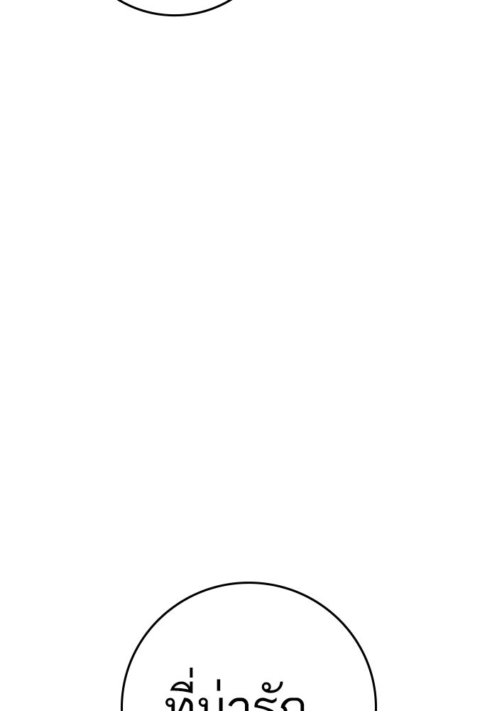 Reality Quest - หน้า 71