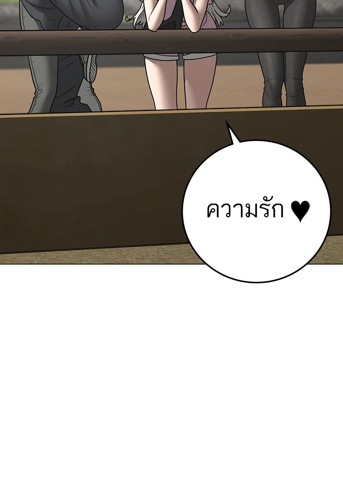 Reality Quest - หน้า 76