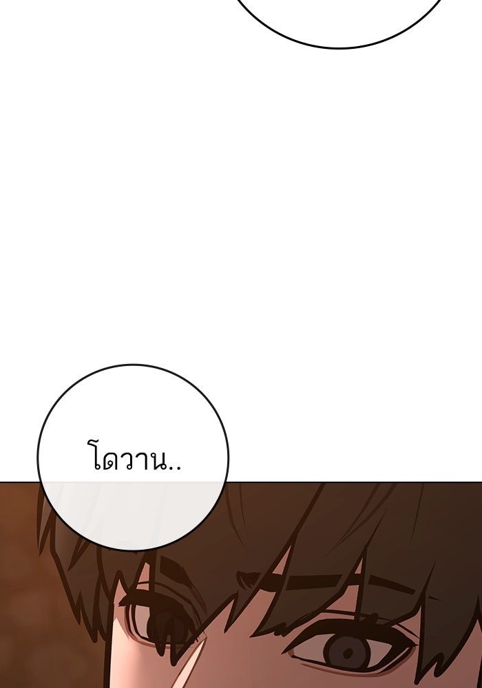 Reality Quest - หน้า 8