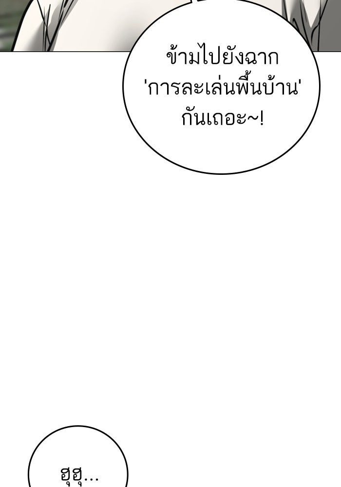 Reality Quest - หน้า 83