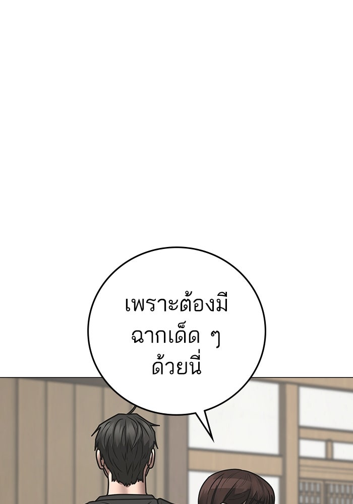Reality Quest - หน้า 85