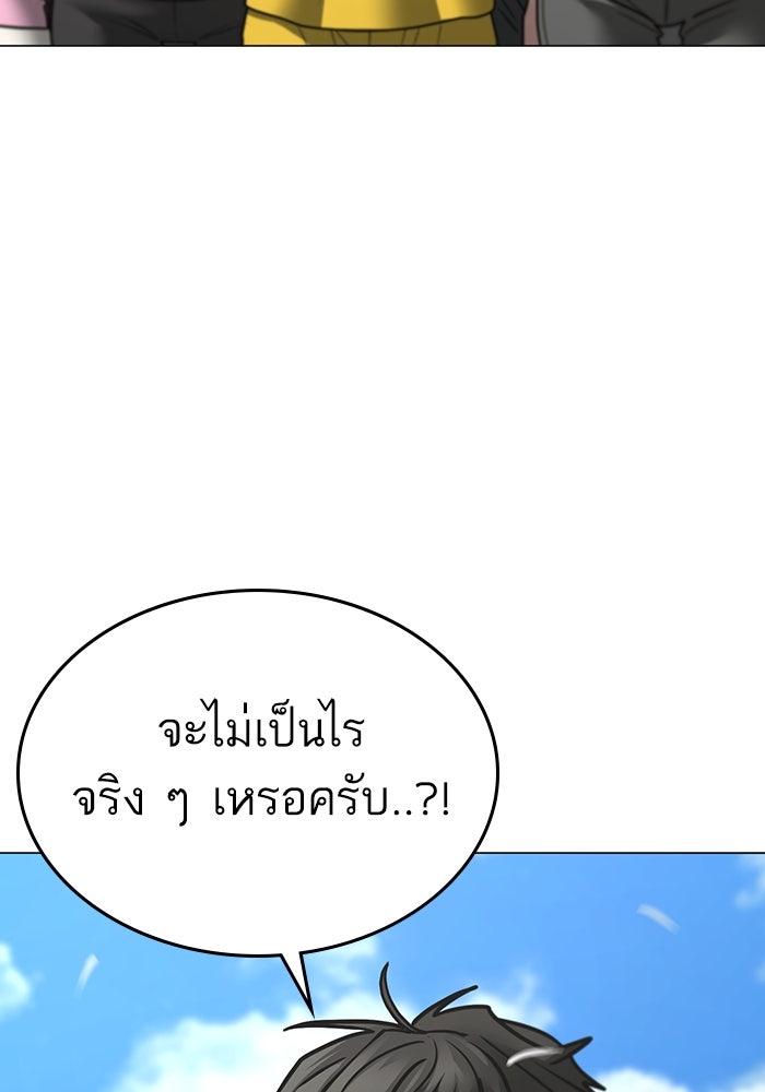 Reality Quest - หน้า 91