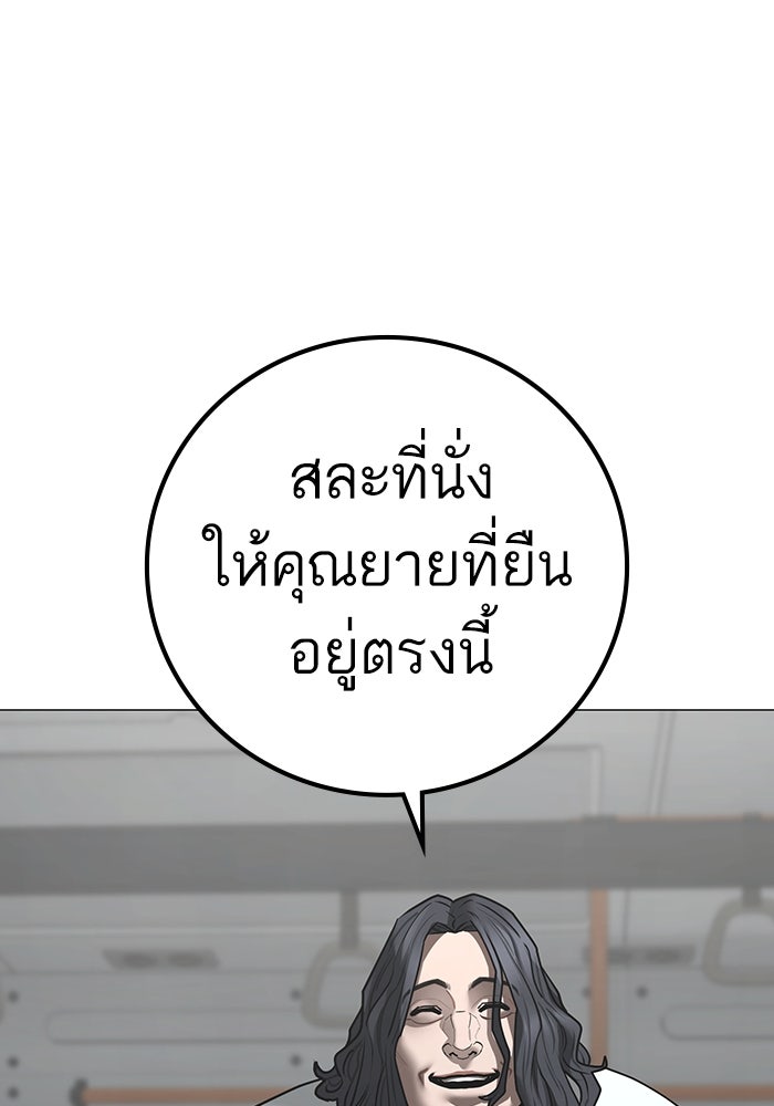 Reality Quest - หน้า 10