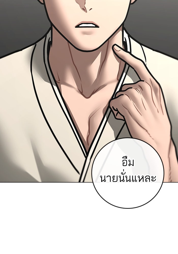 Reality Quest - หน้า 112