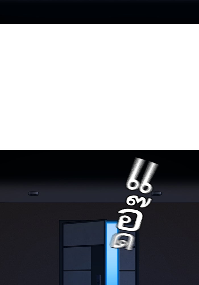 Reality Quest - หน้า 149