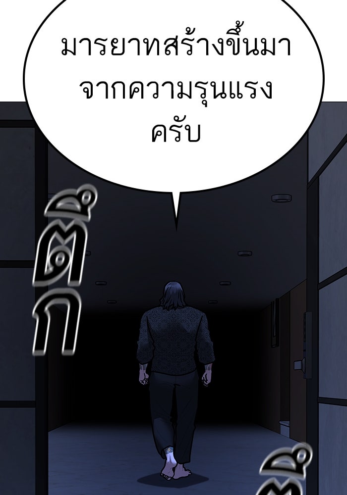 Reality Quest - หน้า 153