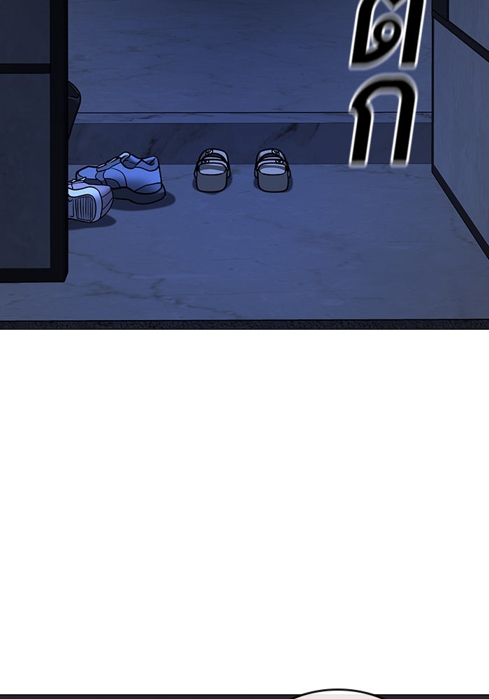 Reality Quest - หน้า 154