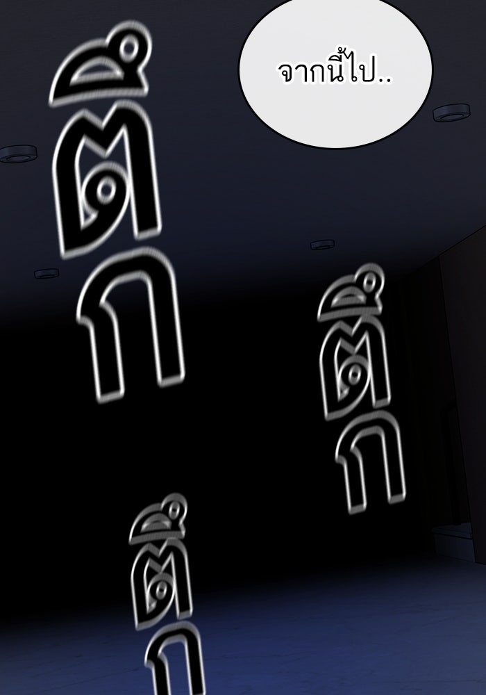 Reality Quest - หน้า 155