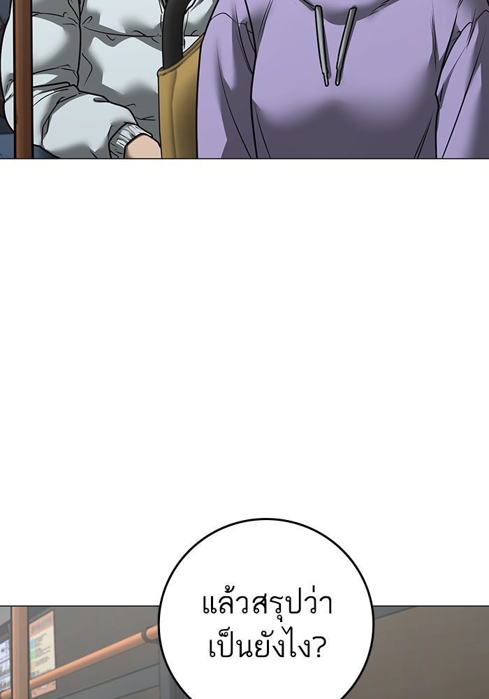 Reality Quest - หน้า 16