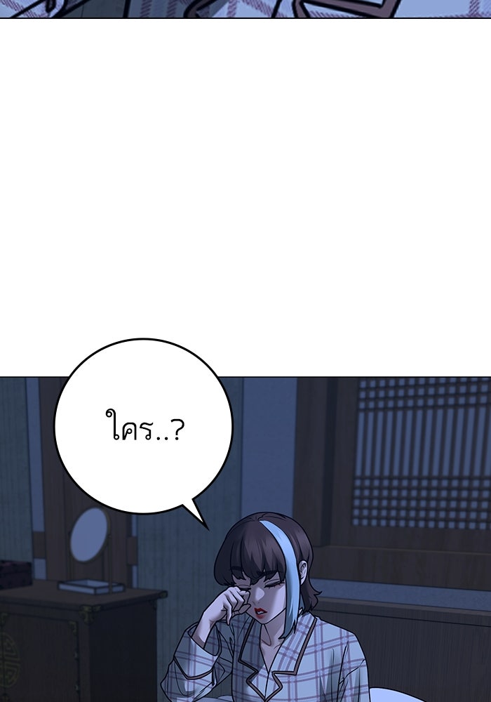 Reality Quest - หน้า 178