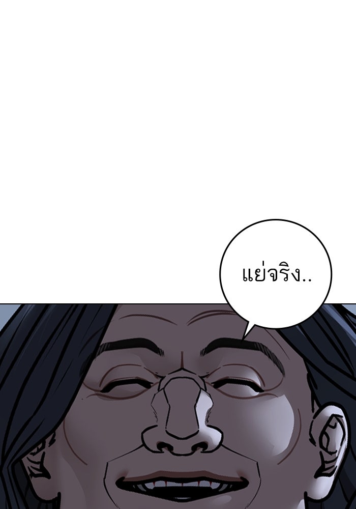 Reality Quest - หน้า 18