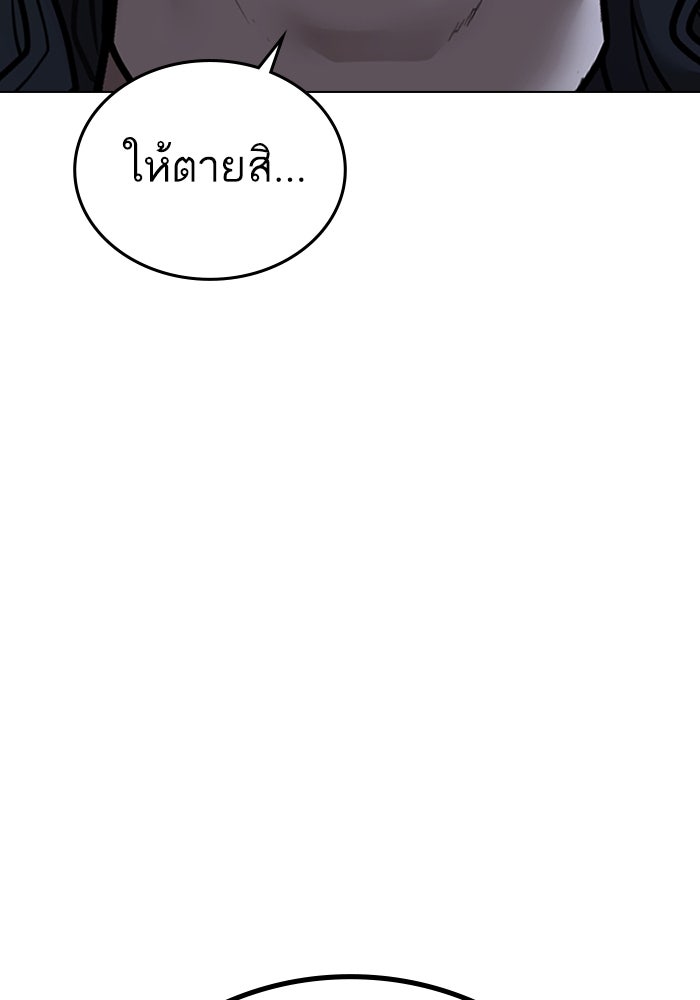 Reality Quest - หน้า 19
